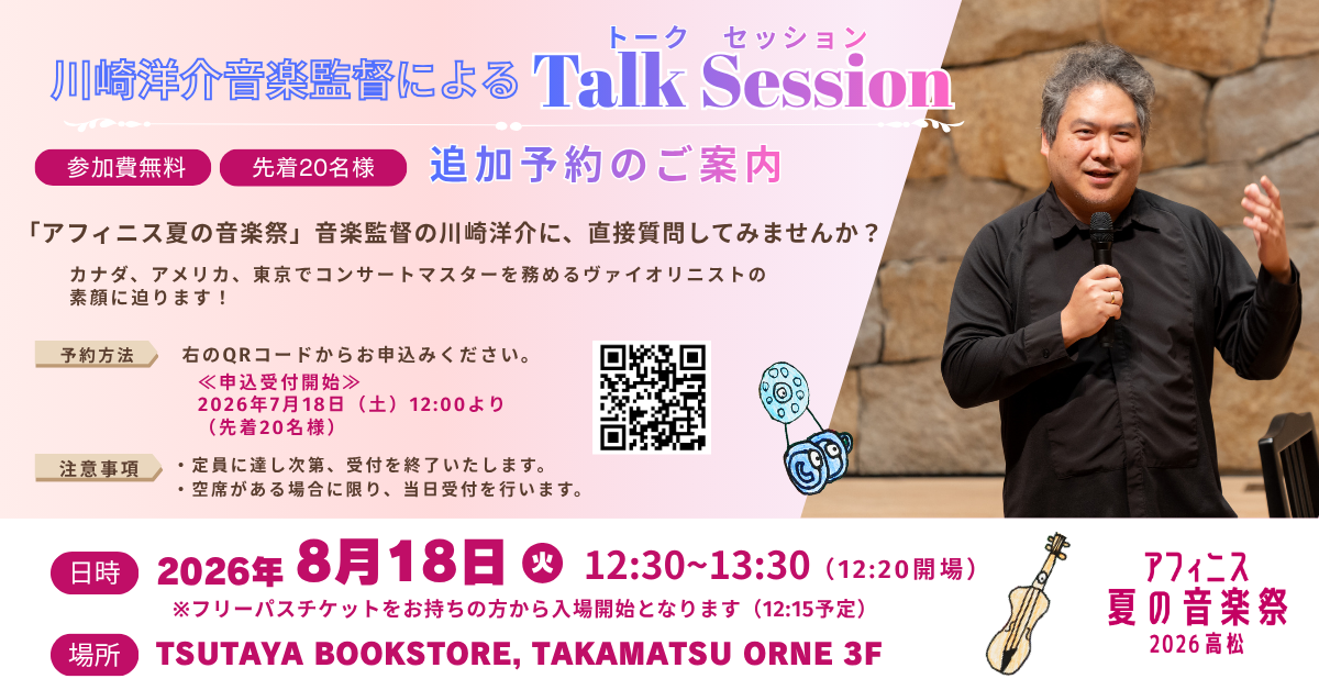 talk-session.png
